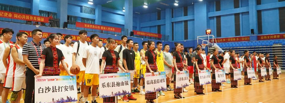 2020年“白沙杯”迎新年籃球公開(kāi)賽